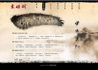 網站建設/網頁設計中的風水問題