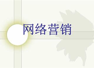 營銷型網(wǎng)站建設(shè)的一般原則