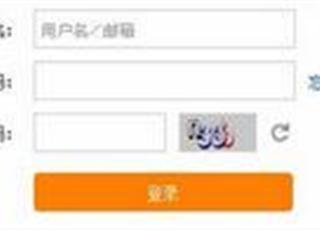 網(wǎng)站建設(shè)時如何設(shè)置驗(yàn)證碼才能保證網(wǎng)站安全又提升用戶體驗(yàn)？