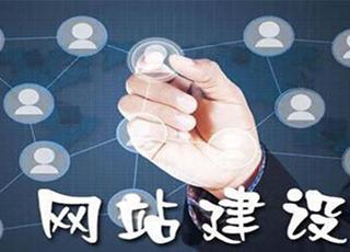 如何讓你的網(wǎng)站出彩？