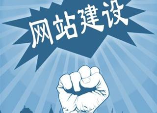 成都網(wǎng)站建設一般需要多少錢？