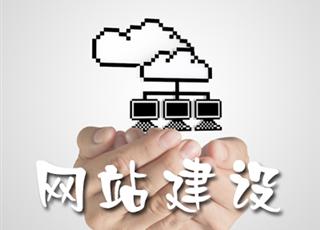 企業(yè)網(wǎng)站的重要性體現(xiàn)在哪些地方？