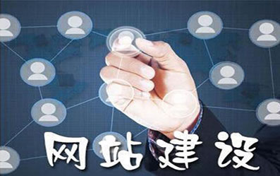 網(wǎng)站制作、網(wǎng)站維護(hù)、網(wǎng)站設(shè)計(jì)