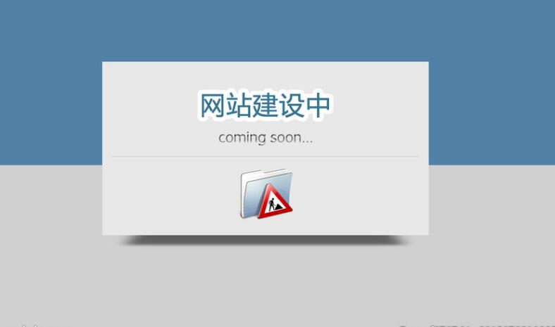 網(wǎng)站制作、網(wǎng)站建設(shè)