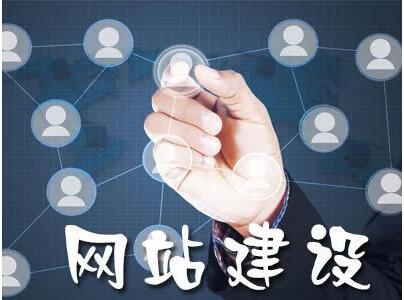 營銷型網(wǎng)站建設(shè)策劃的基本常識