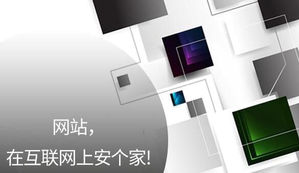 網(wǎng)站建設(shè)如何提升用戶體驗(yàn)
