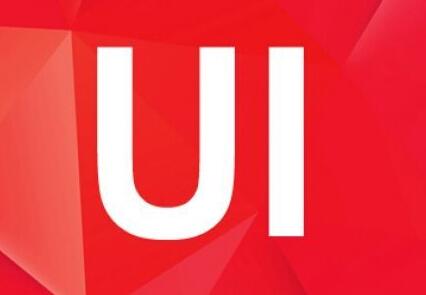 UI設(shè)計(jì)怎么做才能提高用戶體驗(yàn)