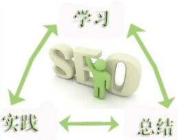 SEO新手優(yōu)化過程中的難點(diǎn)及如何改善